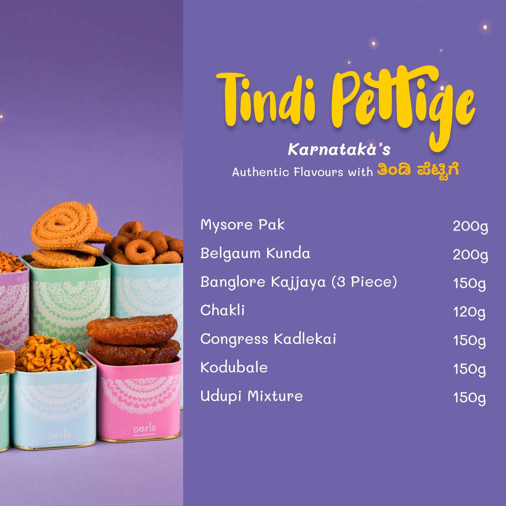 Tindi Pettige  (ತಿಂಡಿ ಪೆಟ್ಟಿಗೆ)