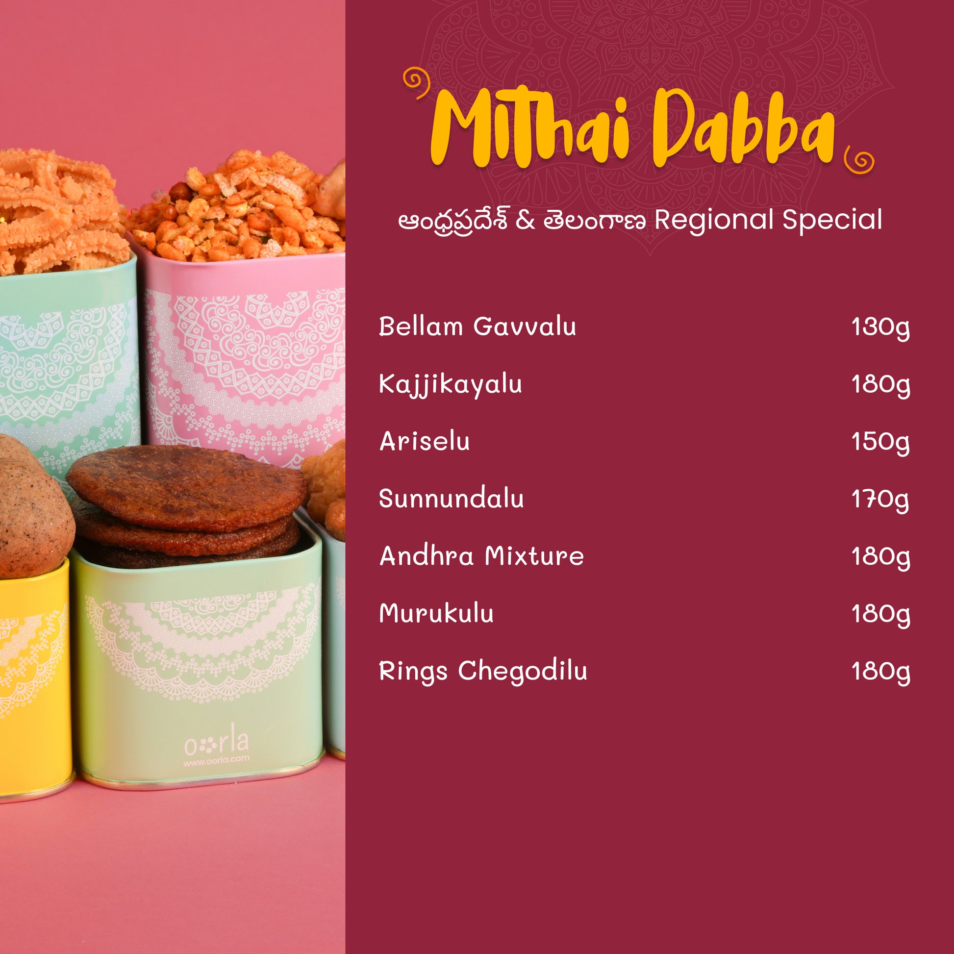 Mithai Dabba (ఆంధ్రప్రదేశ్ & తెలంగాణ)
